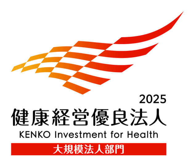 健康経営優良法人