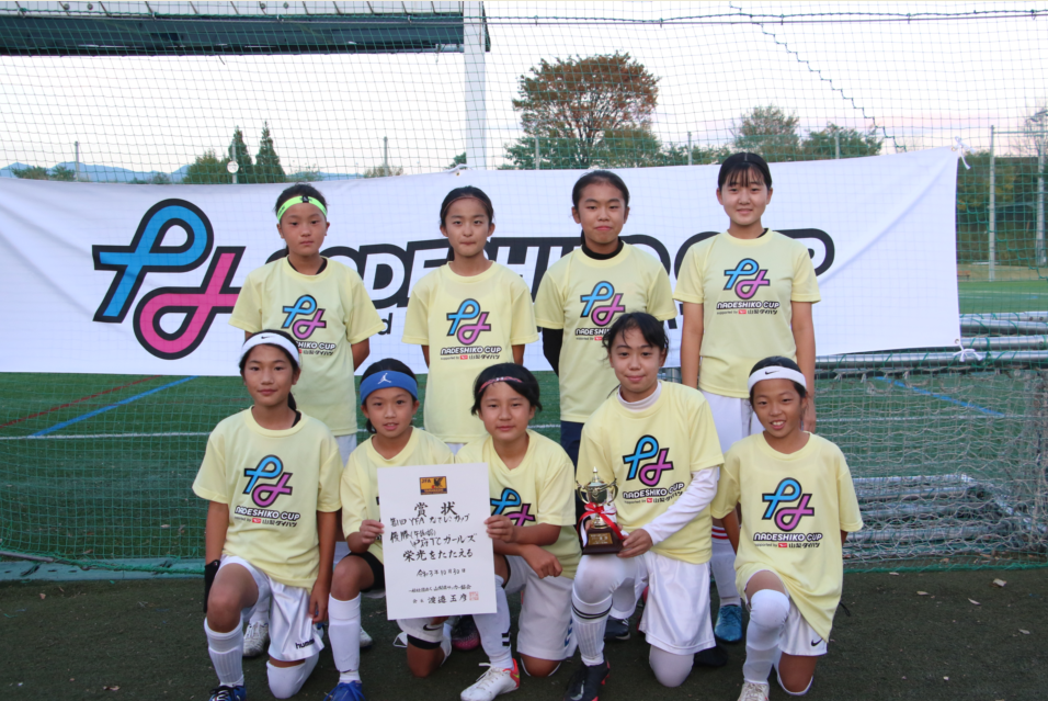 第1回YFAなでしこカップの様子
