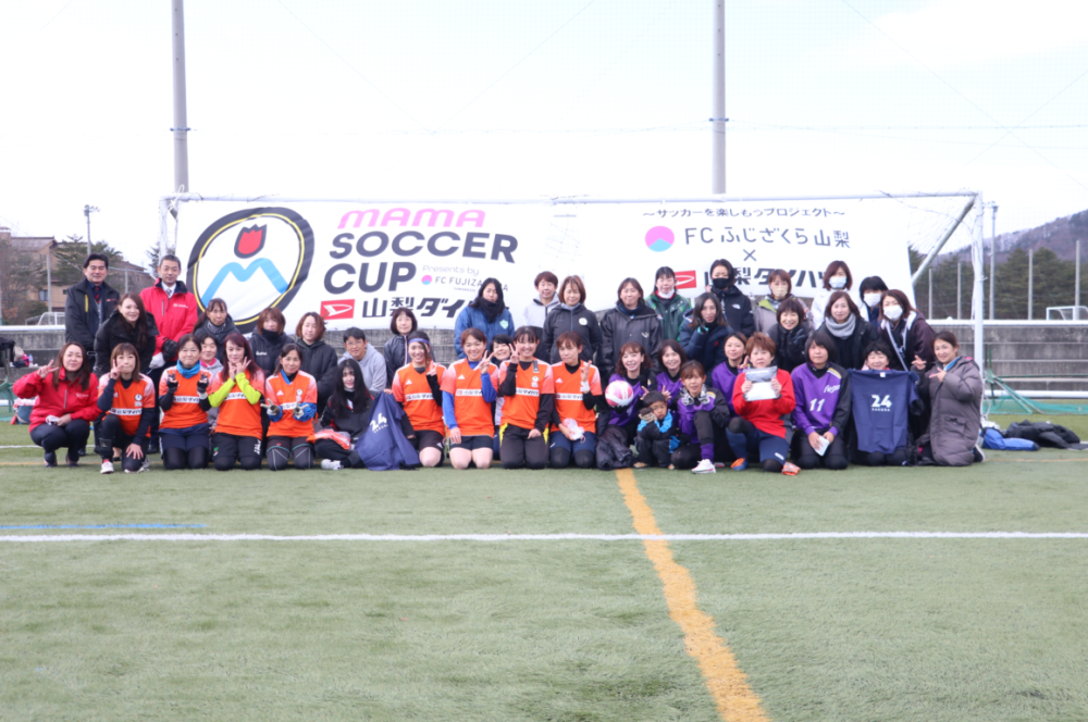 ママサカ（ママさんサッカー）カップの様子