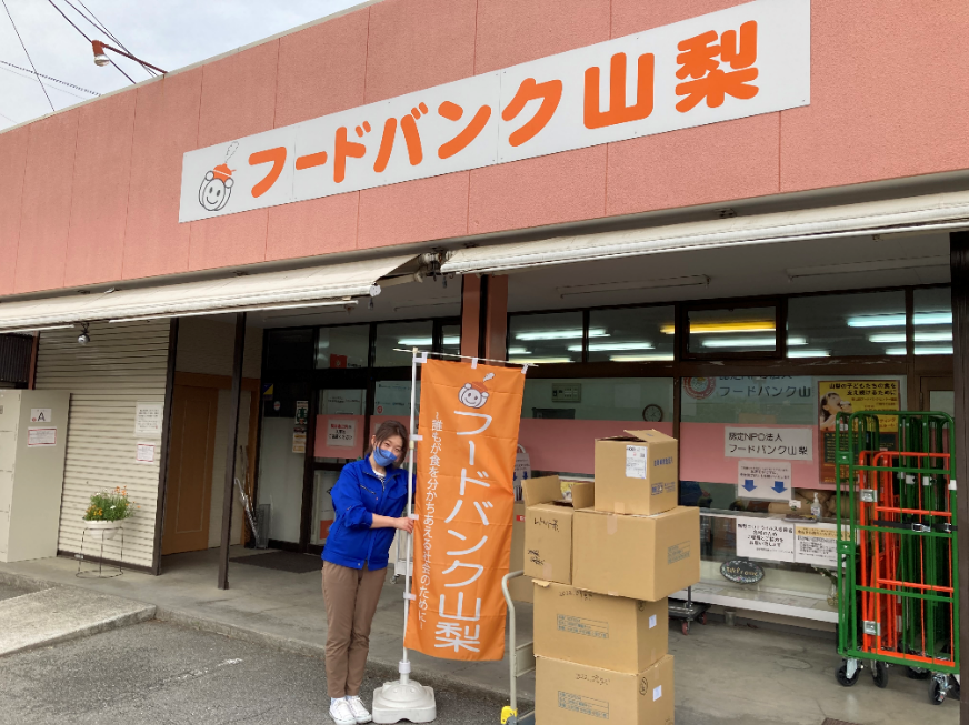 フードバンク山梨様へ食品を寄付いたしました