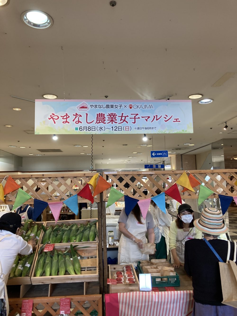 やまなし農業マルシェの様子