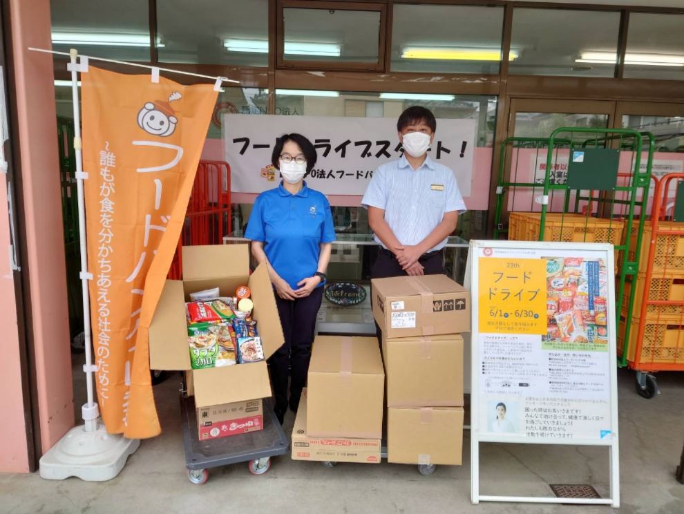 フードバンク山梨様へ食品を寄付いたしました