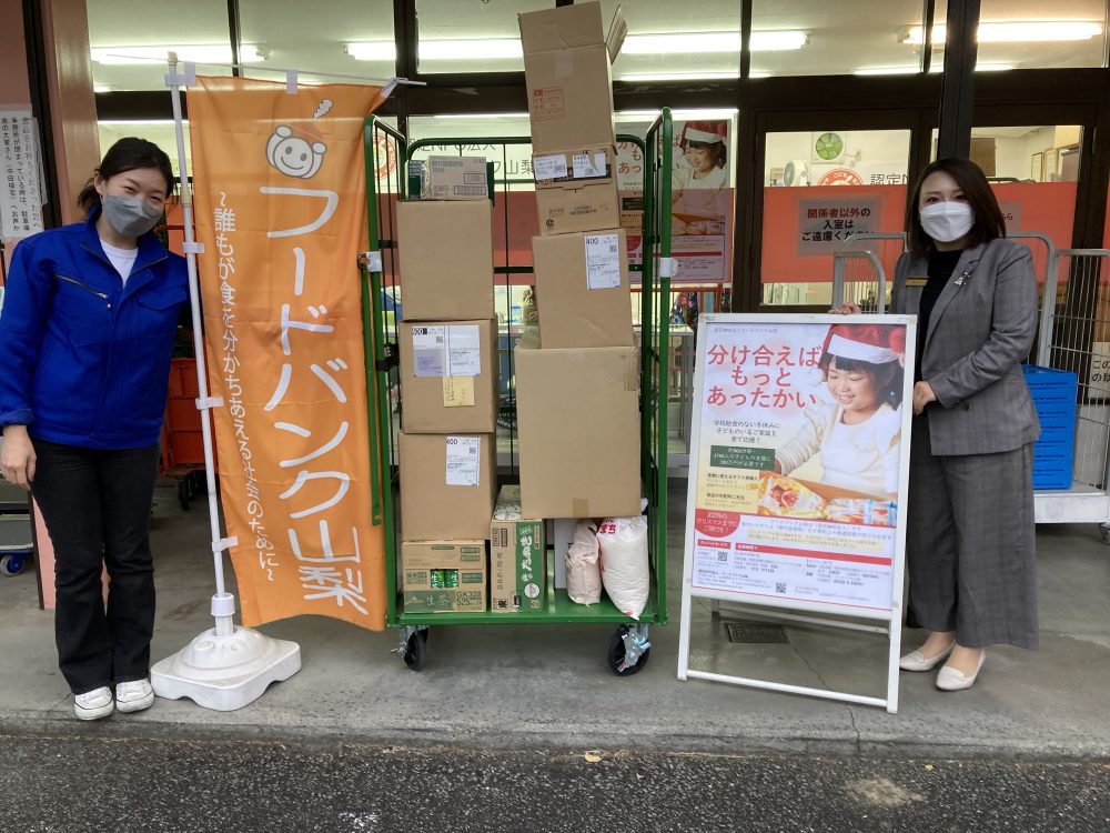 フードバンク山梨様へ食品を寄付しました