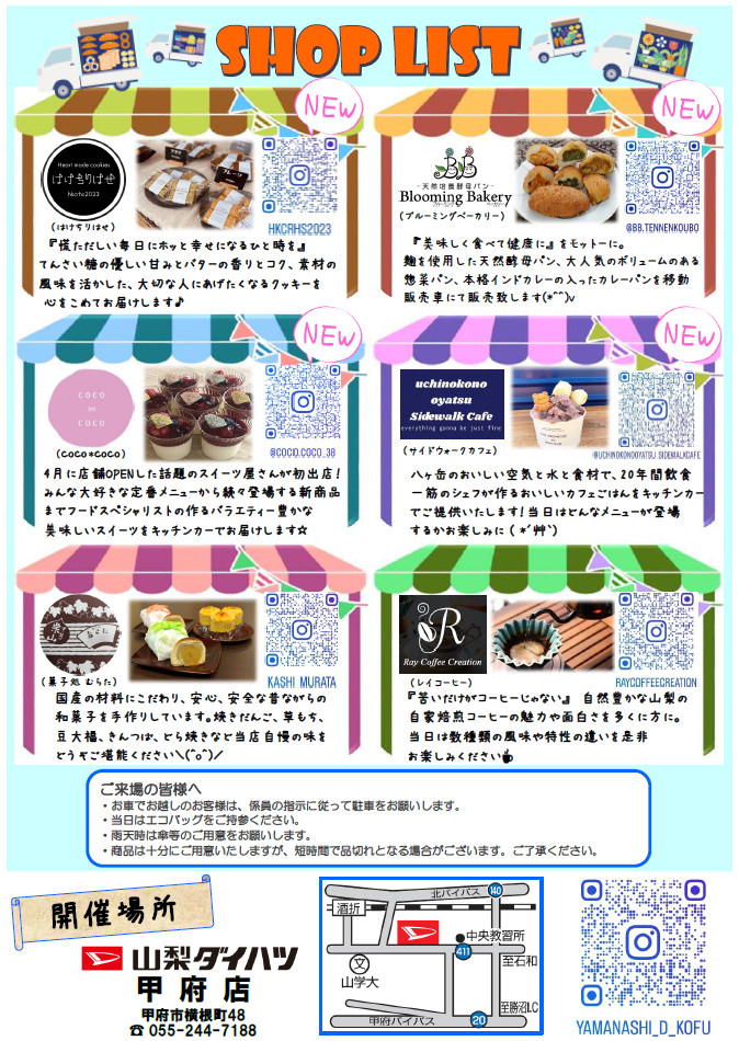 ダイハツマルシェ