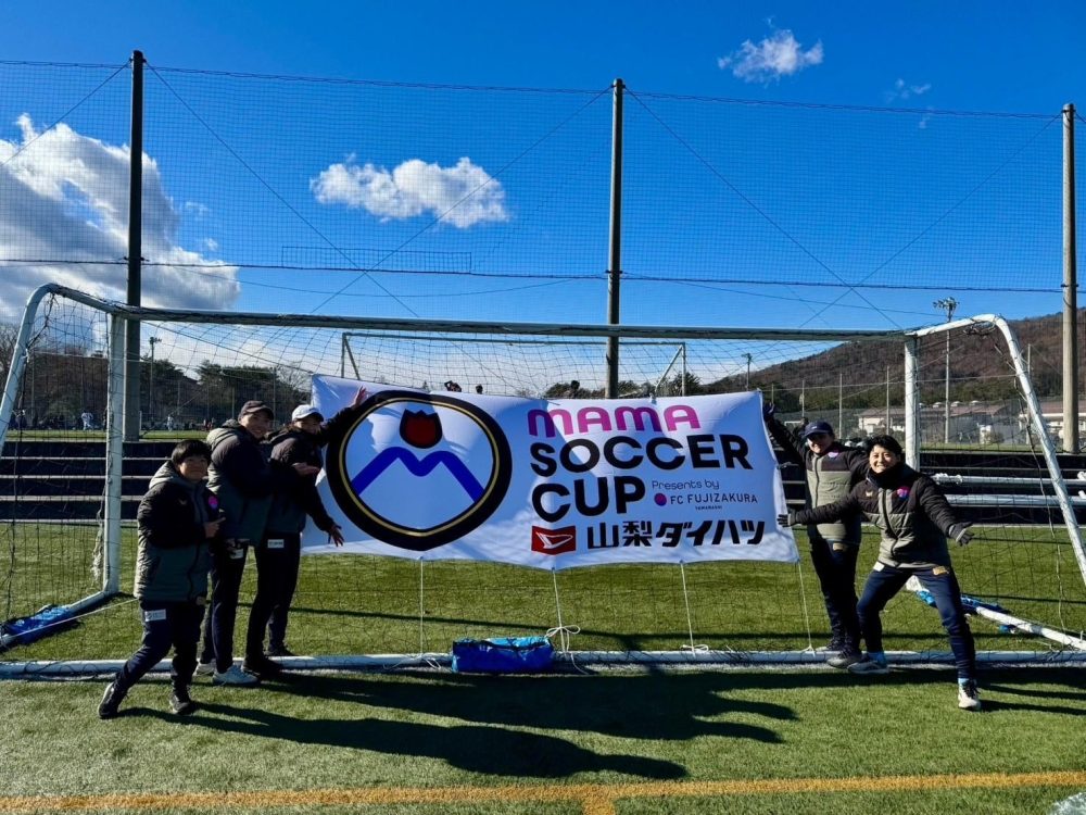 第9回ママサカカップ