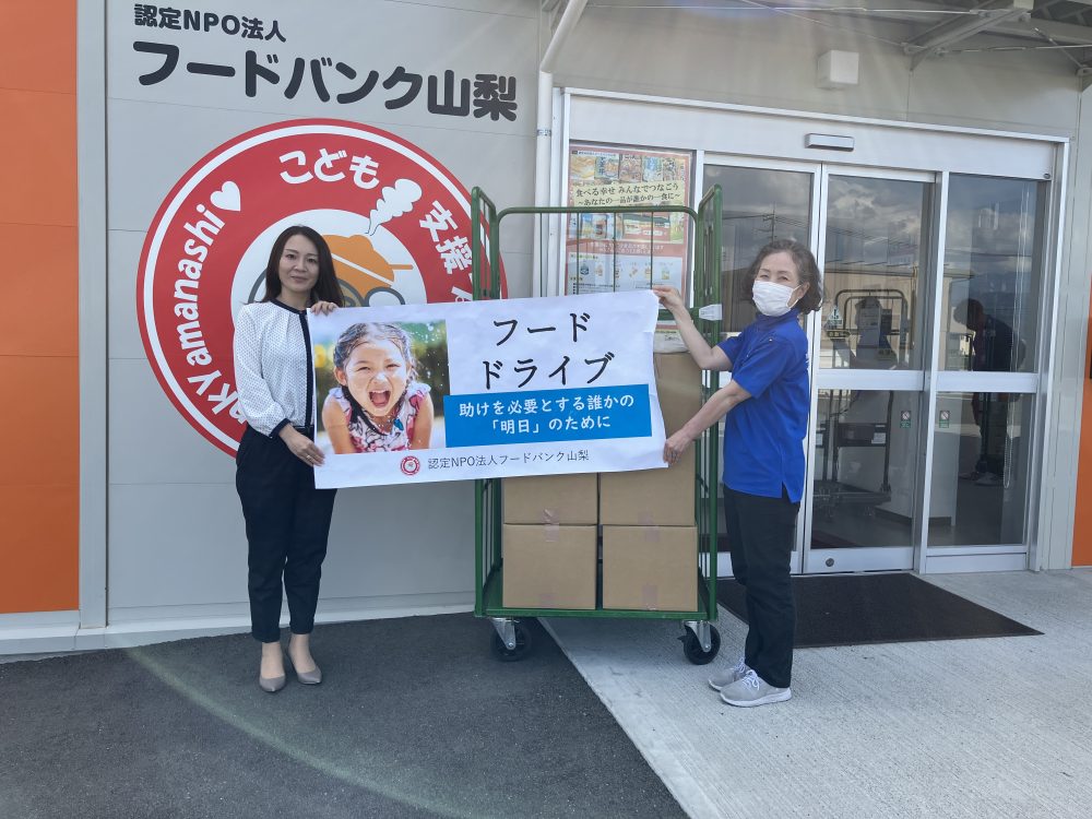 フードバンク山梨様へ食品を寄付しました