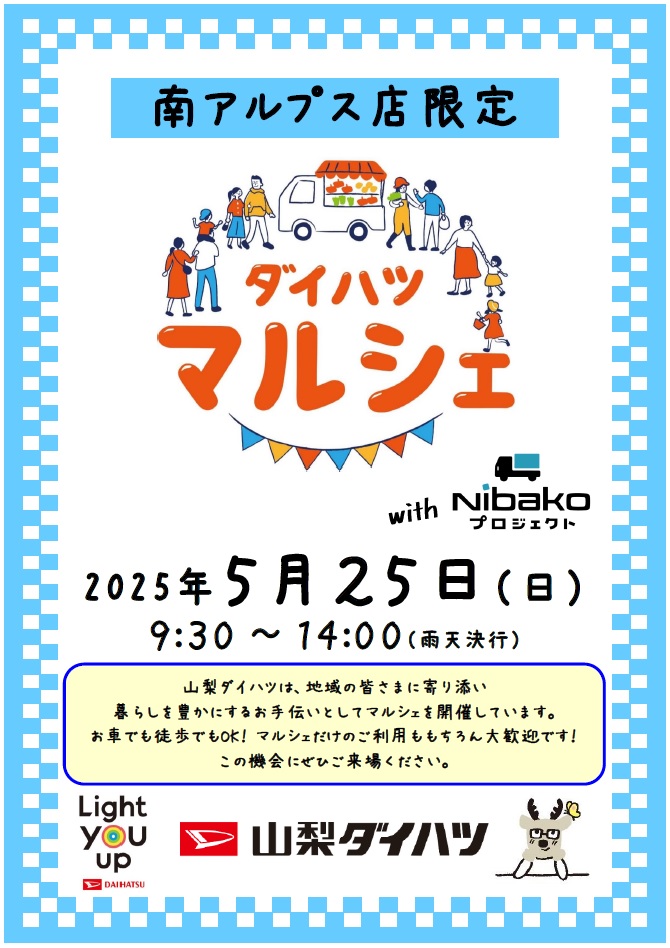 ダイハツマルシェ