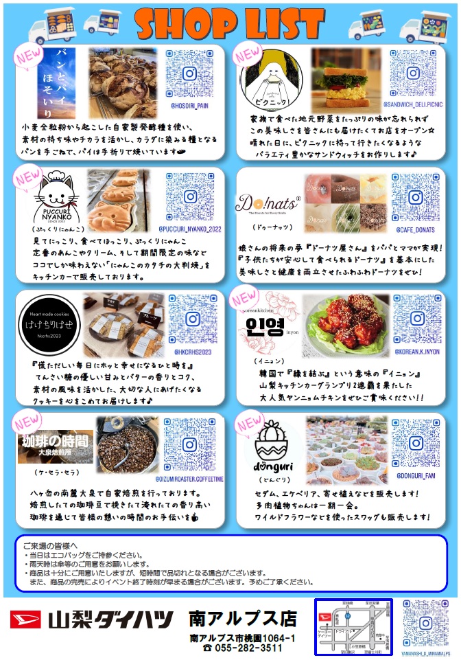 ダイハツマルシェ