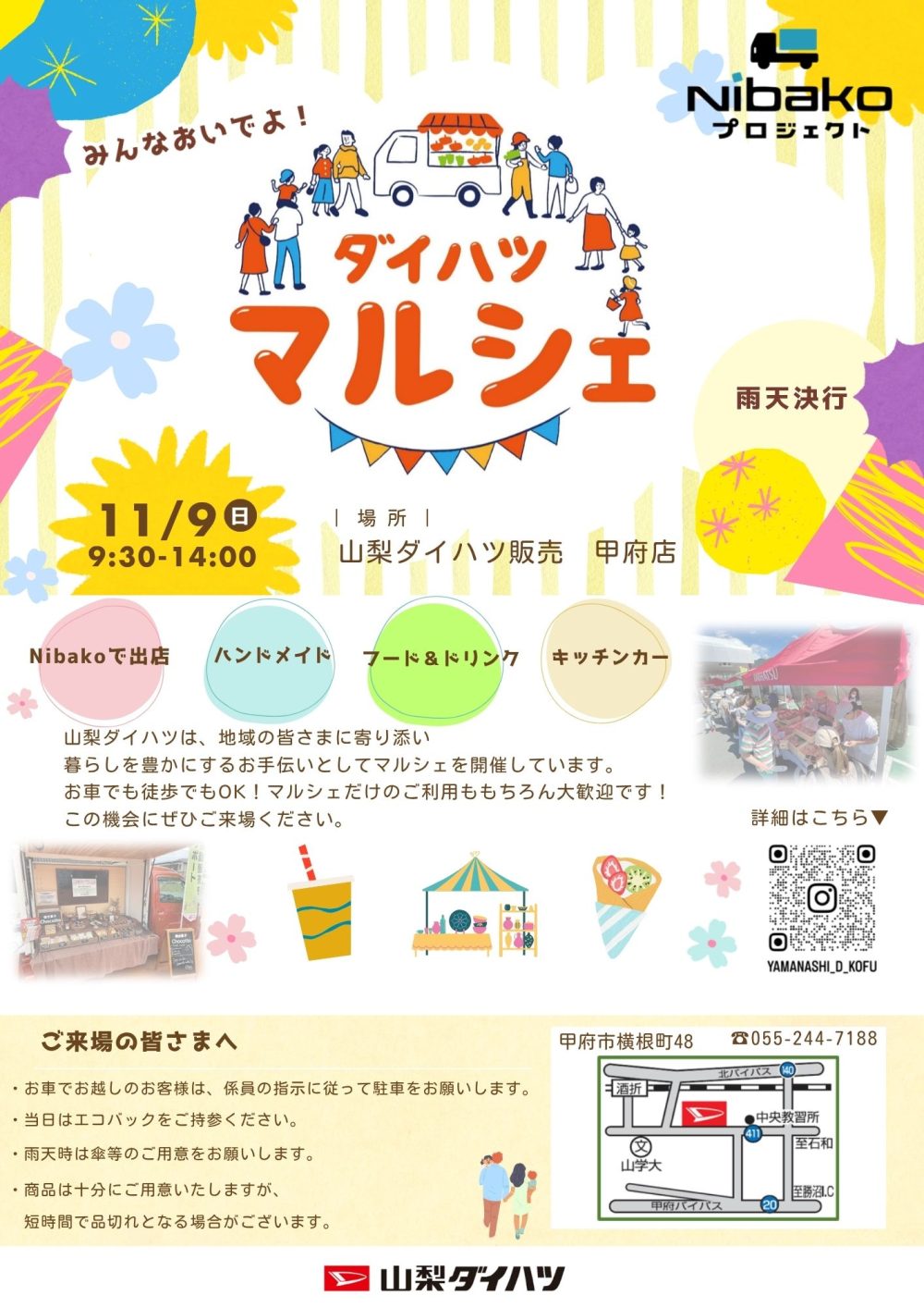 ダイハツマルシェ