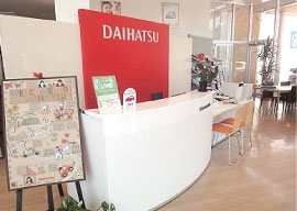 山梨ダイハツ販売 韮崎店 店内