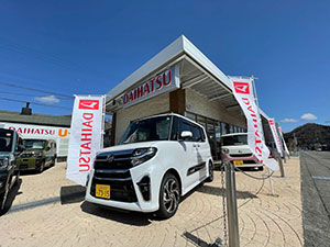 山梨ダイハツ販売 都留店 外観