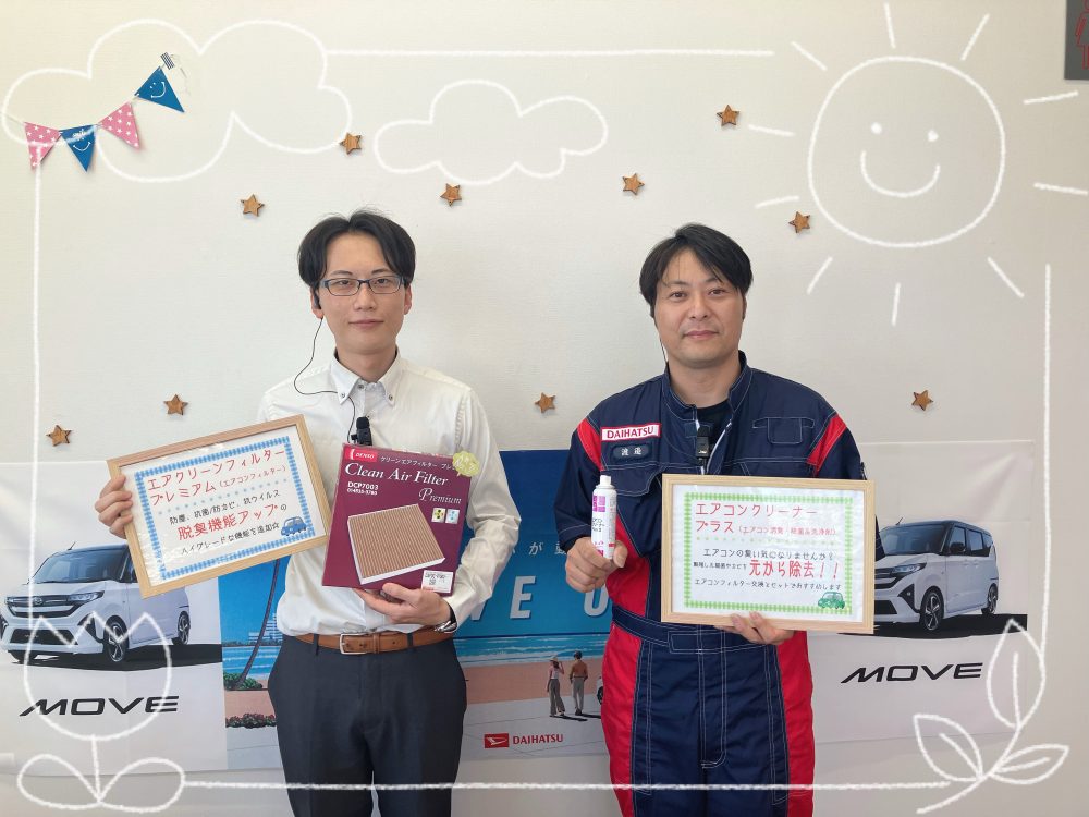 夏の交換おすすめ商品