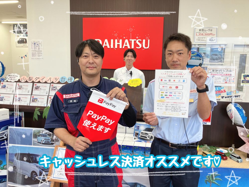 キャッシュレス決済オススメです