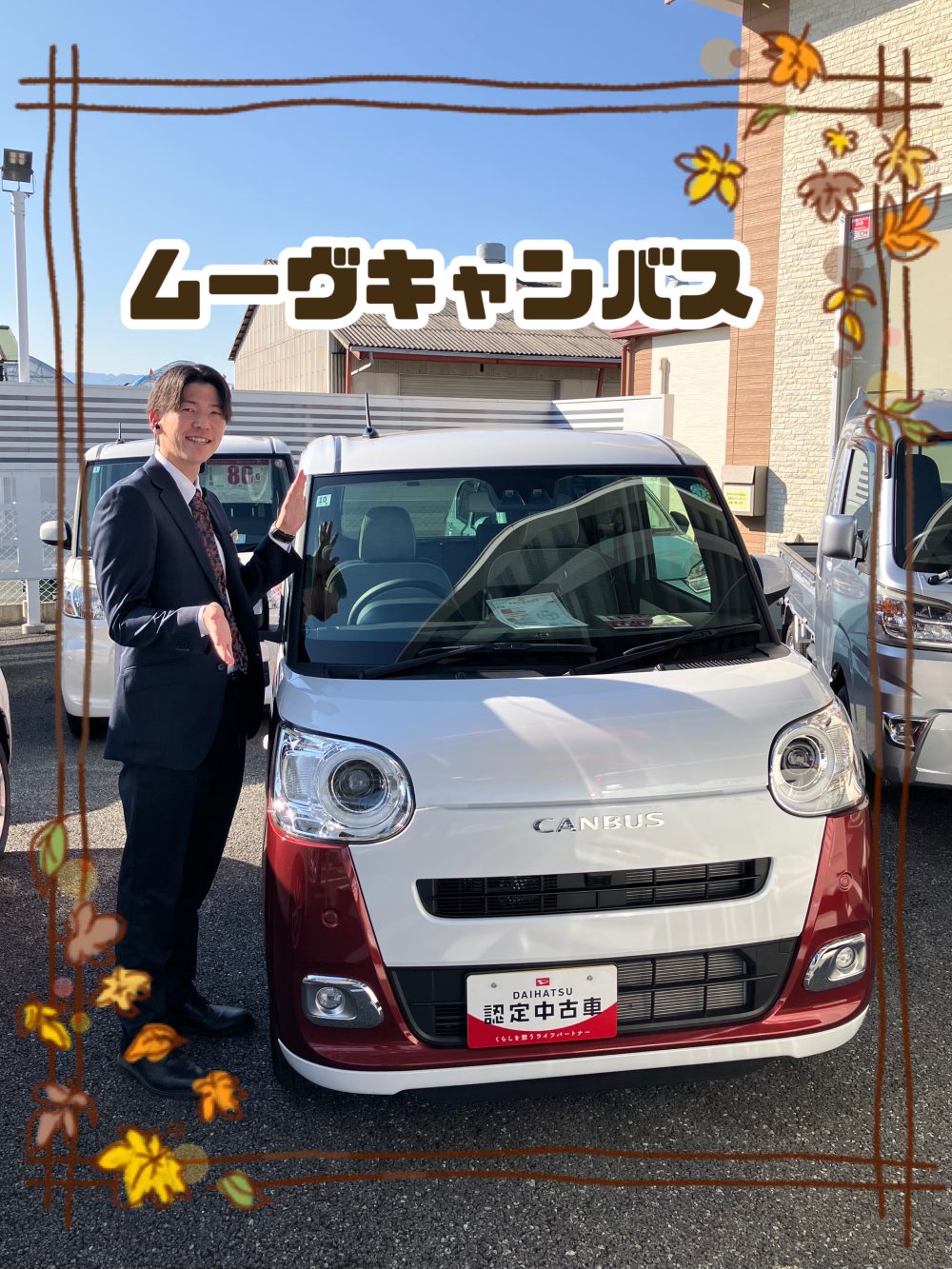 ムーヴキャンバス　ストライプスＧ