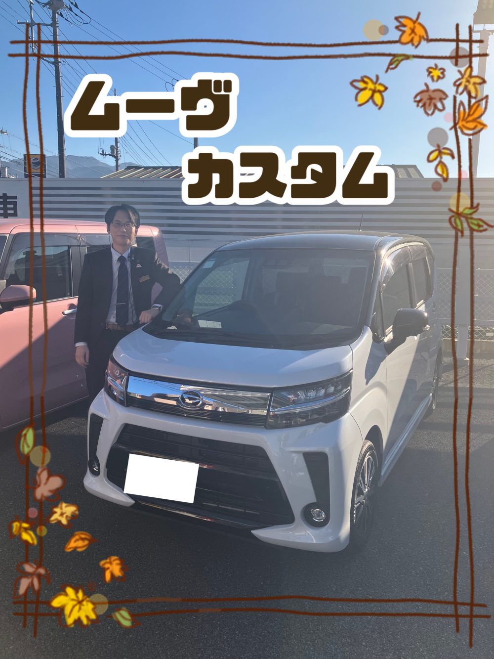 ムーヴカスタム X