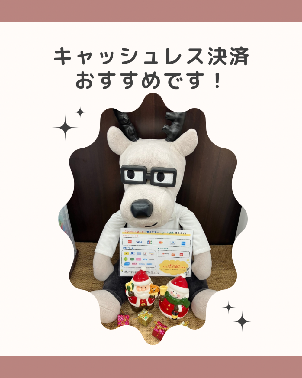 キャッシュレス決済おすすめです