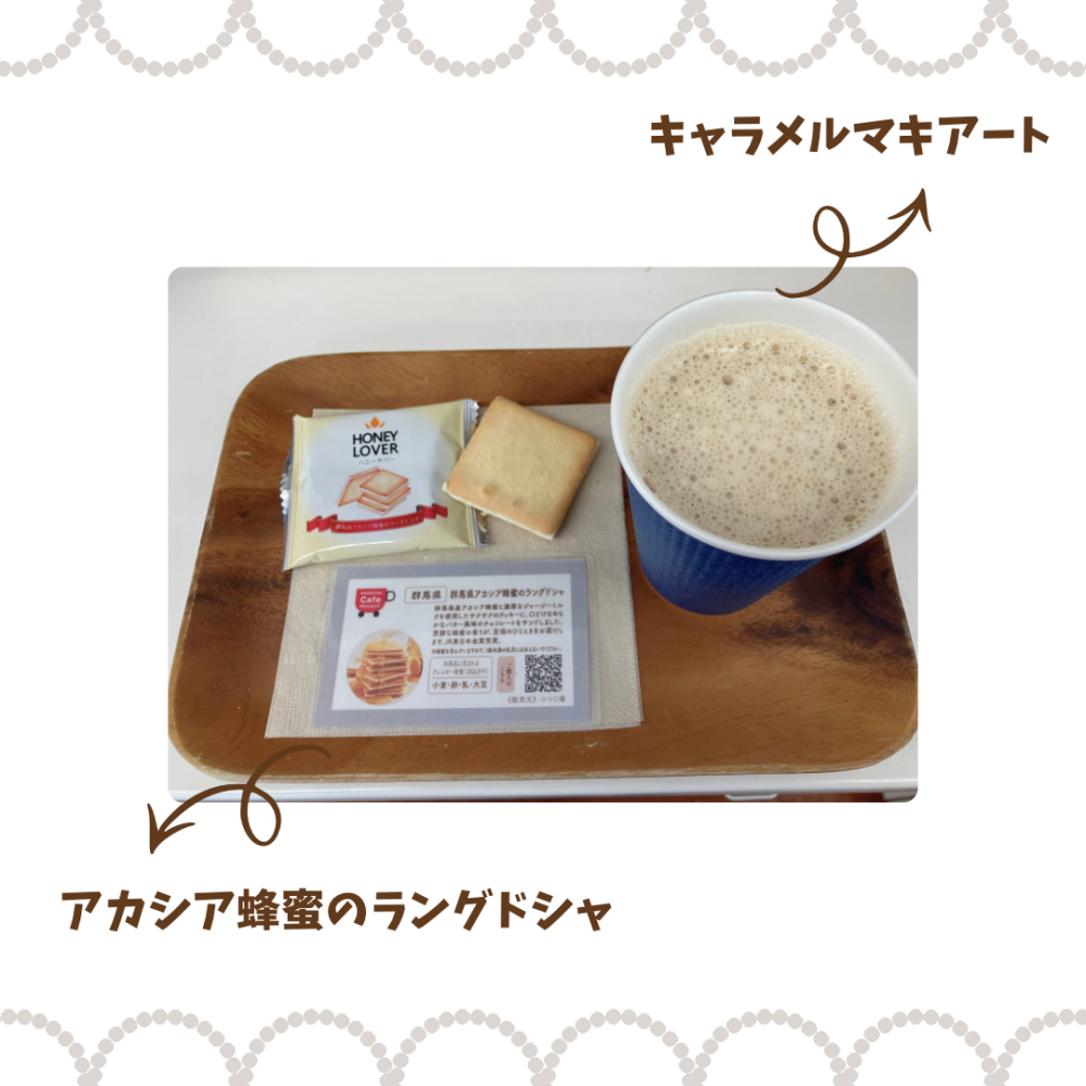 期間限定ドリンクと新おもてなしスイーツのご紹介