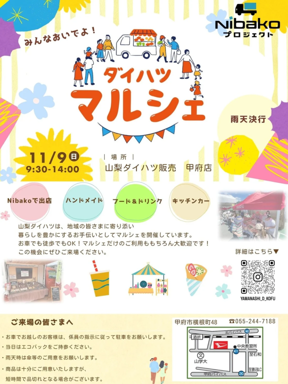 ダイハツマルシェ