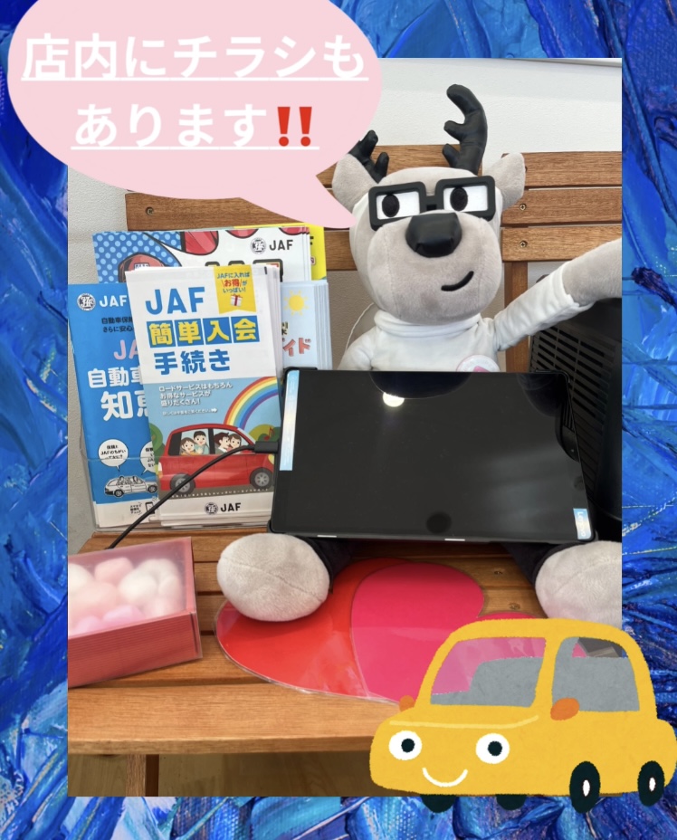 店内にチラシもあります