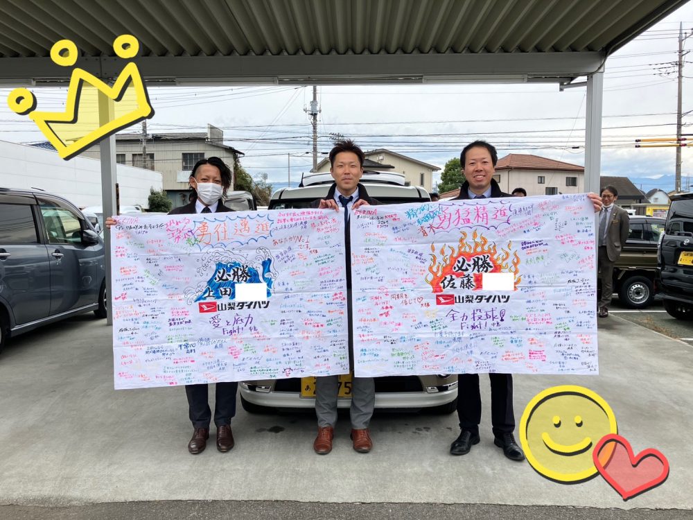 査定コンテスト