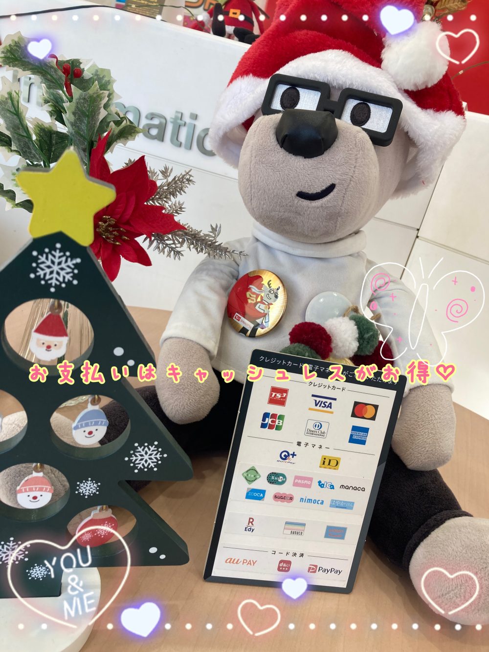 お支払いはキャッシュレスがお得