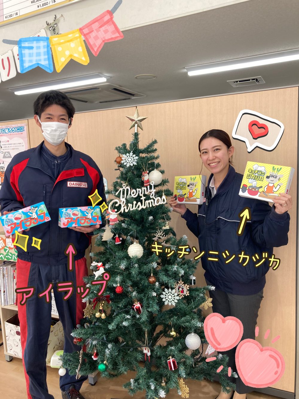 初売りサキドリフェア