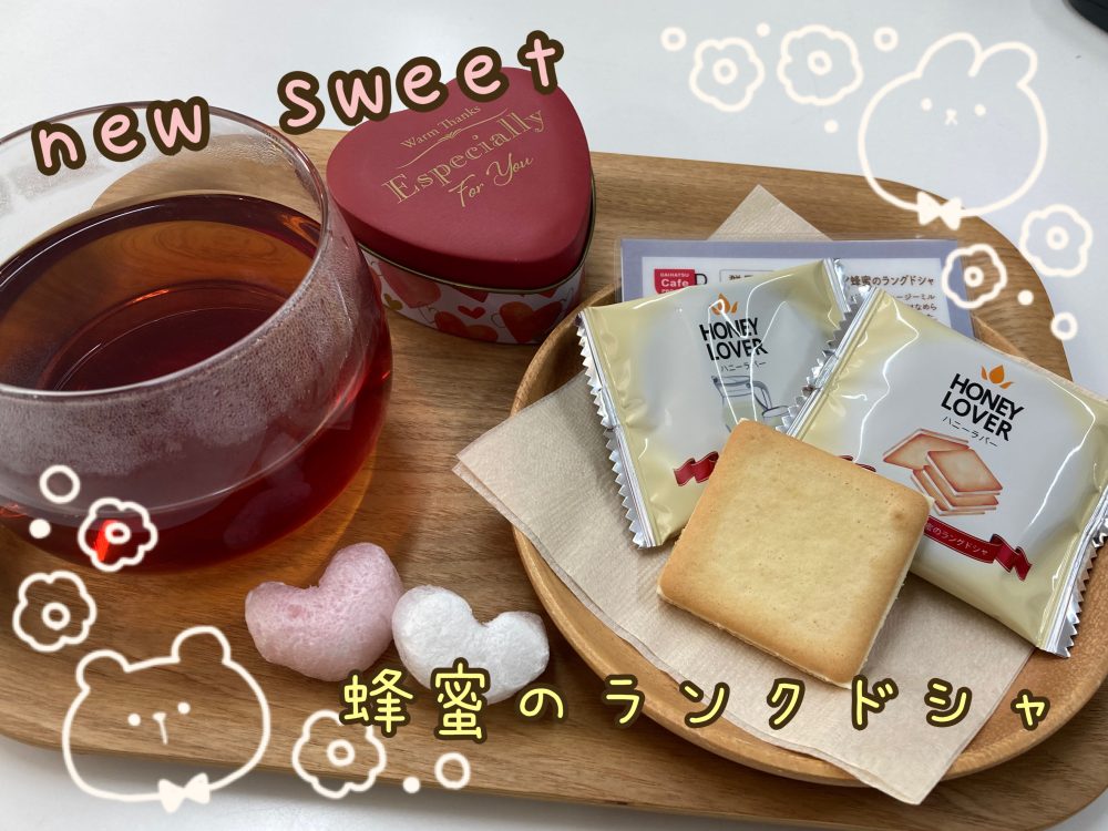 群馬県アカシア蜂蜜ラングドシャ