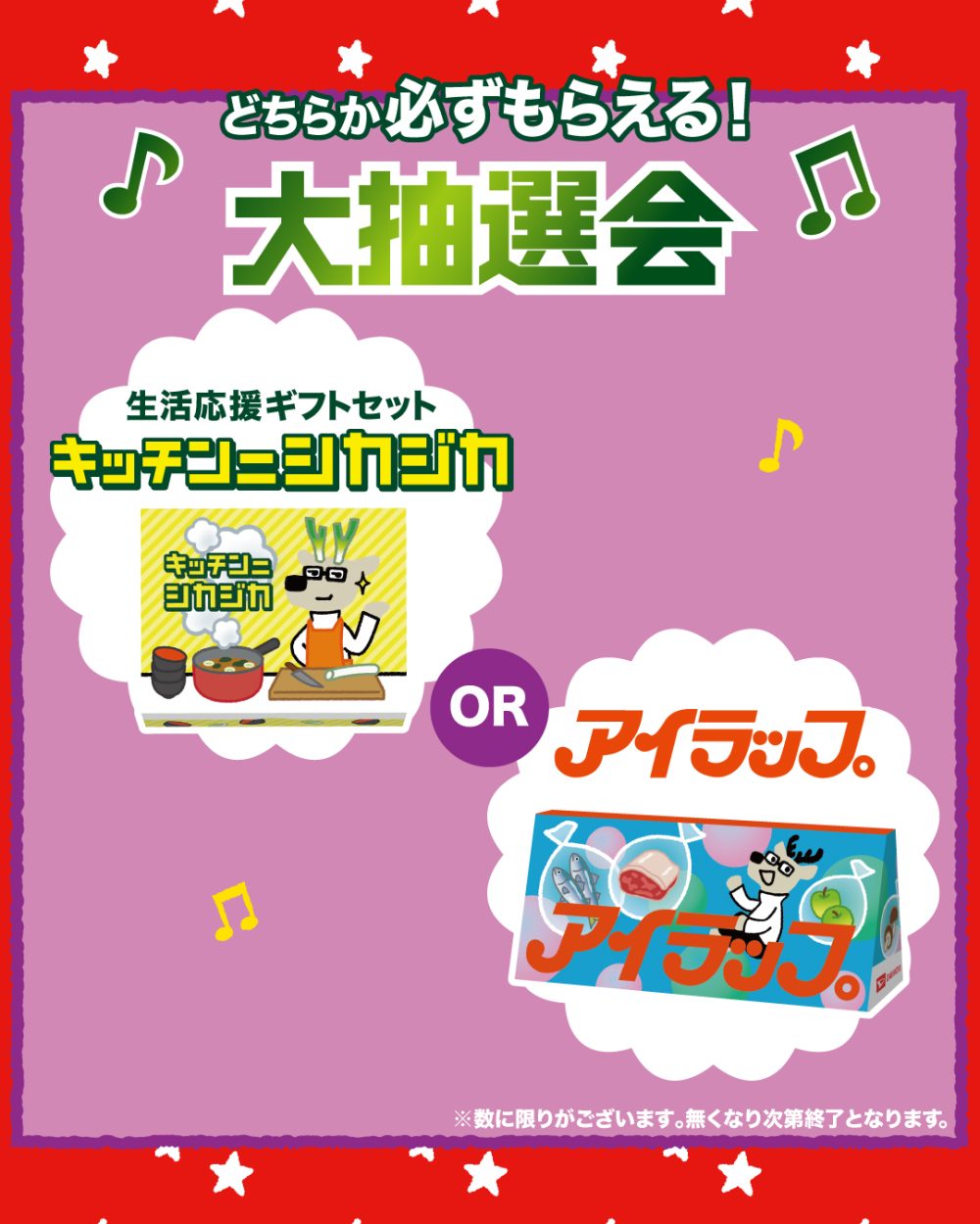 ダイハツ初売りサキドリフェア