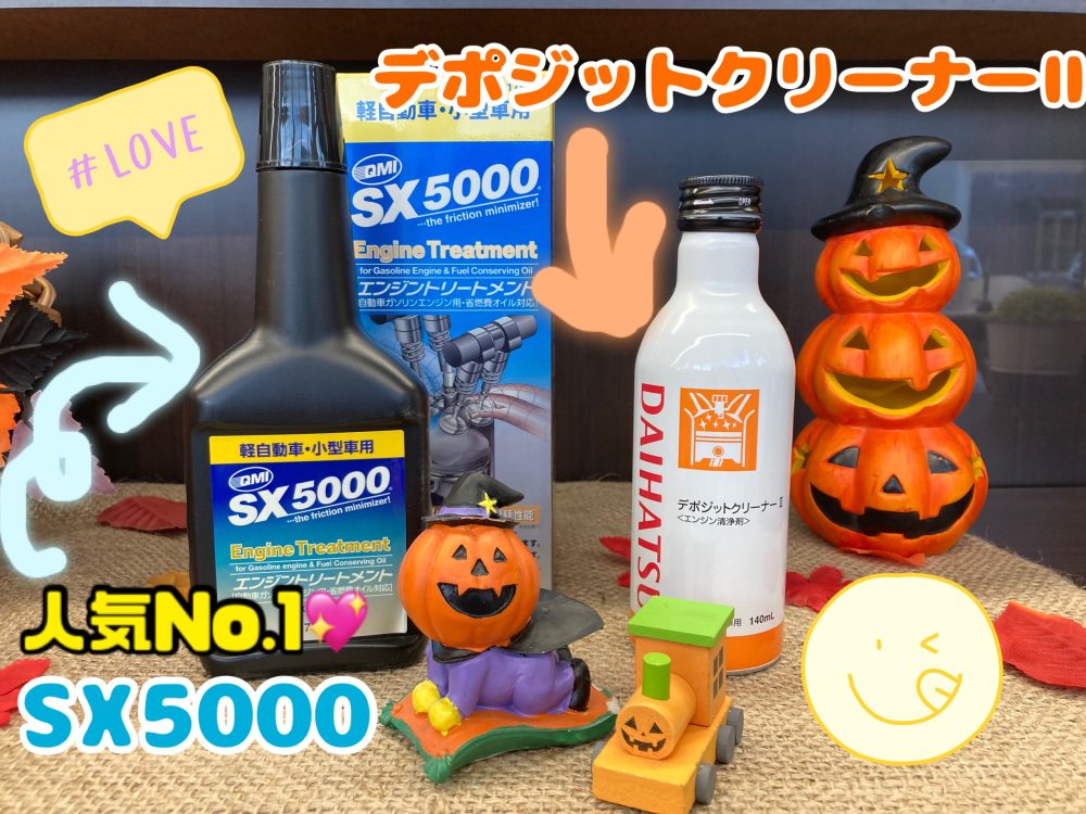 今回の対象商品