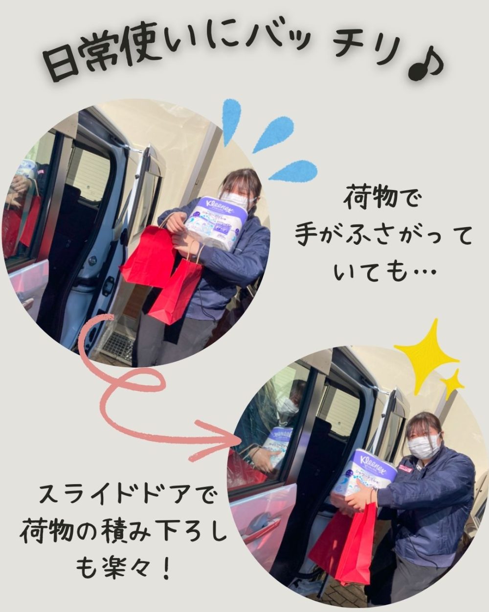 日常使いにバッチリ